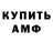 Амфетамин 98% Mary.Shcheglova