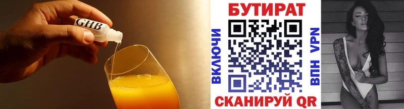KRAKEN зеркало Комсомольск БУТИРАТ 99% купить наркотики сайты