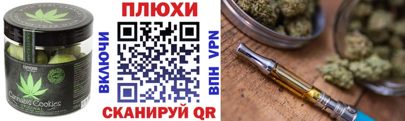 Canna-Cookies конопля  Комсомольск 