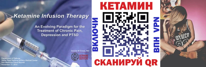 КЕТАМИН ketamine kraken зеркало Комсомольск