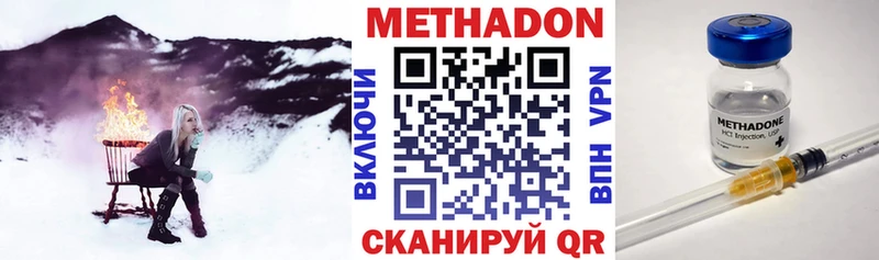 МЕТАДОН белоснежный  дарнет шоп  Комсомольск 