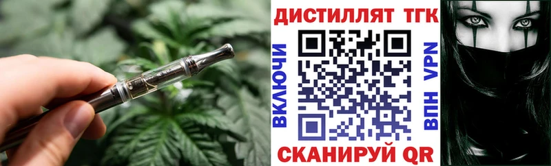 Дистиллят ТГК вейп  купить  цена  Комсомольск 
